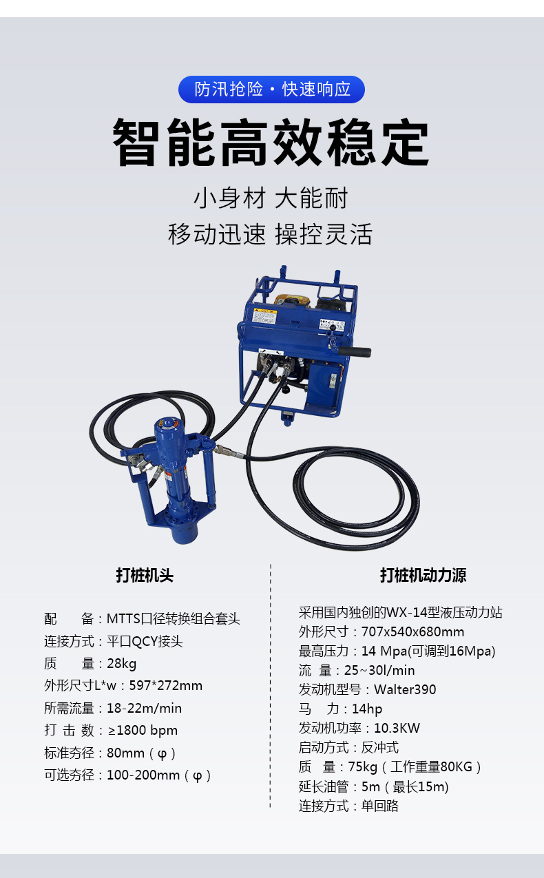 產(chǎn)品簡介-200液壓打樁機(jī)_03.jpg